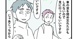 ②面接の嘘と裏側と【黄金メンタル編】初めて目の前で