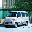 三菱自動車、軽商用車「ミニキャブ トラック」新デザイン発表