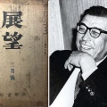 筑摩書房が業績不振のため「会社更生法」の適用を申請し、経営破綻する