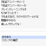 RO パッチスレまとめ
