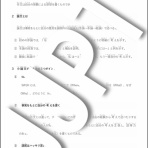 全国日本語教育非常勤講師会☆JJPTブログ
