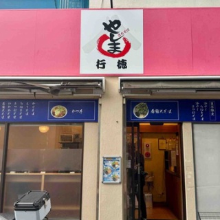 Dales Mivisのラーメン、一人飲みなど