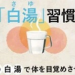 治療と運動｜ATTiVO（アッティーボ）/大阪