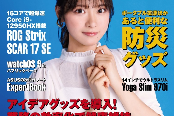 グラビア週刊誌 5 週刊アスキー