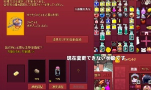 生産スキルフォームについに「☆お気に入り」が追加！でも右クリックじゃないｗ