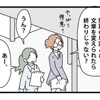 48:母校で教材になってた私の進路選択／定期テストのコツ？