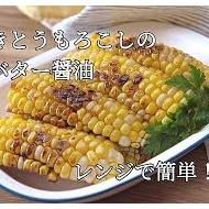 とろ旨にハマる！「なす」だけで作る美味ストックおかず