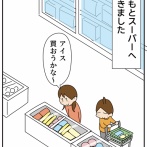 物価が高すぎて…