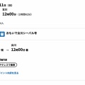 ���ʤ��ｩ�μ��Ϻ�