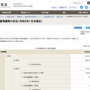 岸田首相、ウクライナへの追加支援55億ドルを表明！日本円で約7300億円