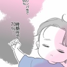 ▼体験談▼これって何の症状ですか？【19】