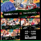 本日、8月2日はシークレットベース3年ぶりの名古屋大会！！