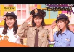 【乃木坂46】西野×優里×与田、こんなポリスおったらヤバいやろｗｗｗ