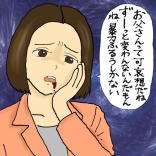 完璧に見える方を占った話⑯