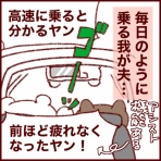 さとえみ日記