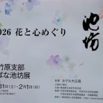 花と短歌と竹原と