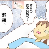 【65】不整脈と私（尿カテがうまくいかなかった原因）