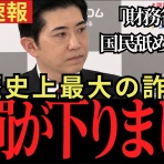 ティ・フォリオ｜権威監視の右派ブログメディア