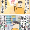 子宮全摘記録漫画（その１９：あっという間に二年経過）