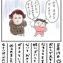 お盆絵日記⑤「アラフォー、4歳児に叱られる」