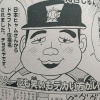 【悲報】河合じゅんじが描いた清宮、似てない 	