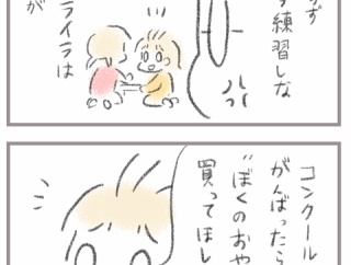 小2、言いよるな…ピアノコンクール