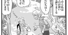 ソロ活【高尾山編】②
