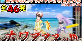 【ホロライブ】スバおか、ケツを叩かれるシーンまとめ