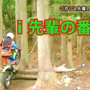 新ちゃんねるの一本目