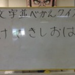 「デイサービス あすかの湯」ブログ