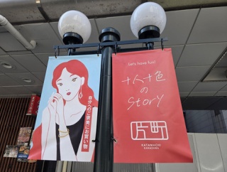 金沢の片町商店街の街灯フラッグのイラストを描きました。