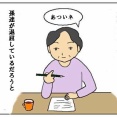 手紙を書こうとしたら