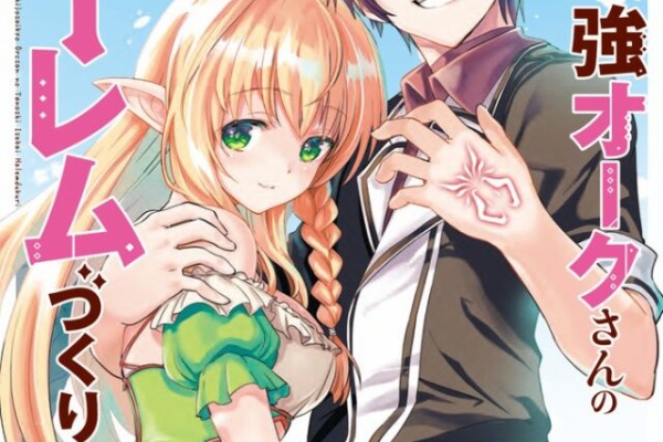 異世界マンガのセカイ 勇者