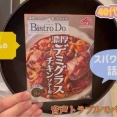 Bistro Do 濃厚デミグラスチキンソテー用つくってみた。