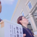 令和8年熊本地震募金を全額寄付しました。