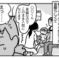 そうま、波乱の初期末テスト⑭【後ろの親子】