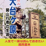 山の辺書房自分史編集室&水彩画スタジオ