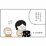 『結局捨てられない母』の画像