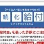 コロナ給付金を悪用し不正受給を繰り返し、計4億円超だまし取った男2人逮捕