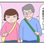 エマさんのおしゃべり絵日記