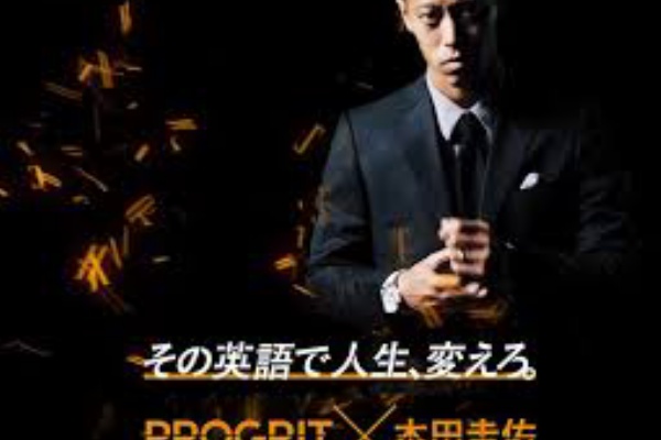 サッカー 本田圭佑のスケジュール論 僕は毎朝5時45分に起きて 優先順位の高い英語から片付ける Toeicちゃんねる