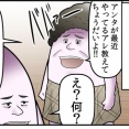 母、パチンコに興味を持つ