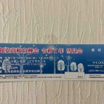 倶知安高等学校⛰️同窓会「白樺会」