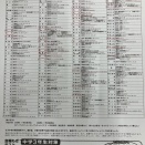 【都立高校】夏の学校見学＆学校行事スケジュール