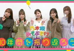 【乃木坂46】『あそぶだけ』← かなり儲かってるんだな