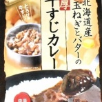 北海道レトルトカレー通信