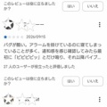 もう信用出来ない。の事。