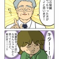＜卵巣癌＞術前抗がん剤編15～右腎臓の行末～