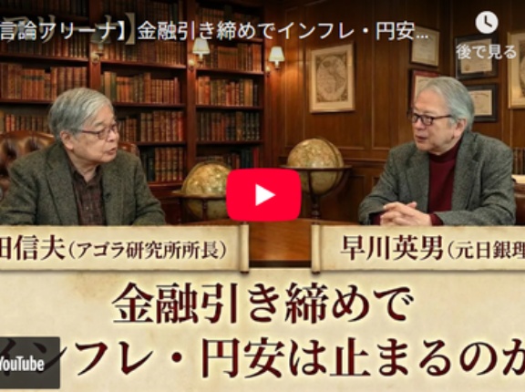 政府がアクセルを踏んで日銀がブレーキをかける日本経済