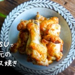 トイロ公式ブログ【日々のこと～暮らしを彩る料理とモノ～】